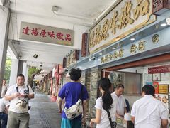 -達揚原味燉品(文明路店)