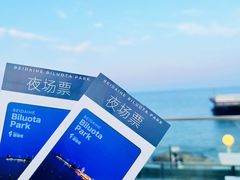 -北戴河碧螺塔海上酒吧公园