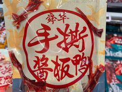 -郴州特产舜华临武鸭(郴州西站店)