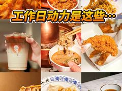 -华威约饭街
