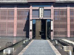 -曲水兰亭(北京四惠店)