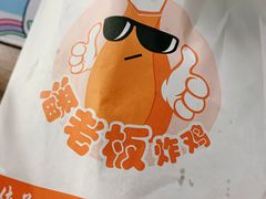 -潘老板炸鸡(河西万达店)