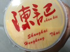 -陈记甜品窝(中山北路店)