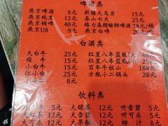 -玫瑰红烤羊排(北新桥三条店)