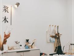 -浆木咖啡馆(湘子庙街店)