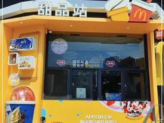 -麦当劳(太原坞城路店)