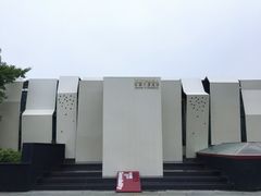 -成都许燎源现代设计艺术博物馆