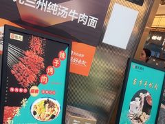-德元兰州纯汤牛肉面(龙阳路店)