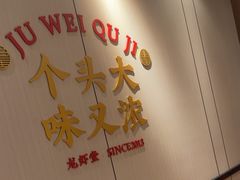 -聚味瞿记·龙虾堂(天元店)