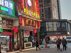 -肖记公安牛肉鱼杂馆· 省级非物质文化遗产(仁和路店)