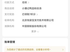 -小潘记鸭血粉丝汤
