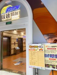 -极速酷玩漂移卡丁车俱乐部(世纪金源购物中心店)