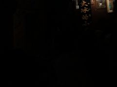 -大冰的小屋