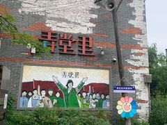 -小河直街历史文化街区