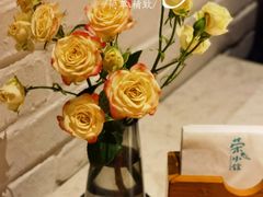 -荣小馆(临海世纪花城店)