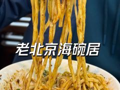 -海碗居(牡丹园店)