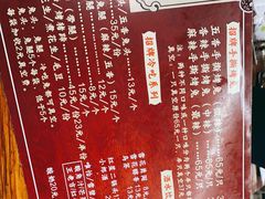 -老黄记手撕烤兔(玉林街店)