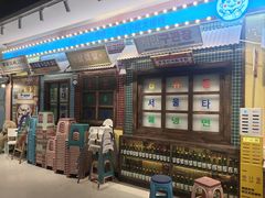 -姜胖胖首尔自助烤肉·街头小吃大排档(国瑞中心店)