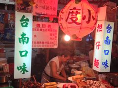 商户图片-六合夜市