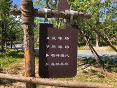 -回龙观体育文化公园