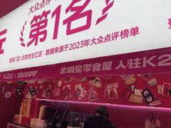 -K22.酸奶草莓(烟台芝罘店)