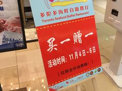 -星伦多自助料理(花山金鹰店)