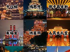 -重庆十八梯传统风貌区