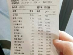 账单-爷爷的土钵菜(街道口店)