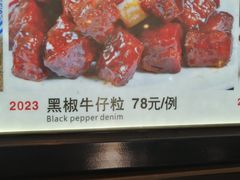 -农家大院