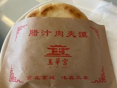 -玉华宫宾馆·餐厅(铜川驻京办店)