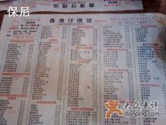 菜单-香港仔茶餐厅(凤阳店)