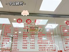 -常州糕团店(北大街新世纪商城店)