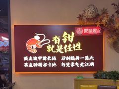 -聚味瞿记·龙虾堂(树木岭店)