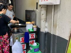 -五娭毑臭豆腐(黄兴南路店)