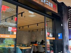 -洞子口张老二凉粉(文殊坊美食街店)
