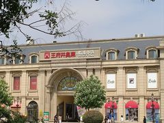 -王府井奥莱临潼小镇(临潼店)