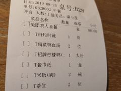 账单-丫丫厨娘·柠檬鸭(江南蓝鲸世界店)
