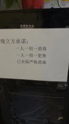 -瘦立方身材管理中心