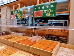 自助取餐区-周记传统糕点PASTRY(蜀汉路店)