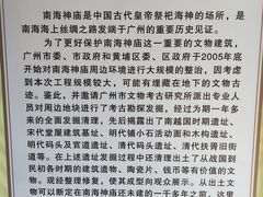 -南海神庙