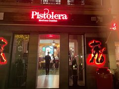 -Pistolera Mexican Cantina女枪手墨西哥餐厅(碧云路店)