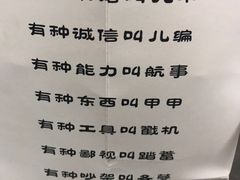 -86烧烤 | 江湖菜(石人总店)