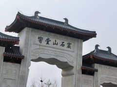 -响堂山石窟-北响堂山石窟