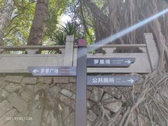 -船政文化景区-罗星塔公园