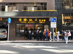 门面-国际饭店·帆声西饼屋(黄河路店)