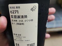 -喜茶(广州番禺奥园广场店)