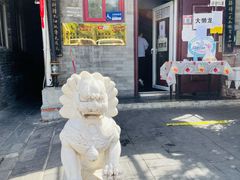 -鼎香润(德胜门内店)