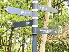 -福道