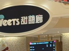 -甜艺廊(永利皇宫店)