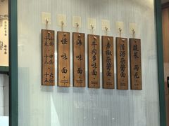 菜单-吴记怪味面(牛王庙店)